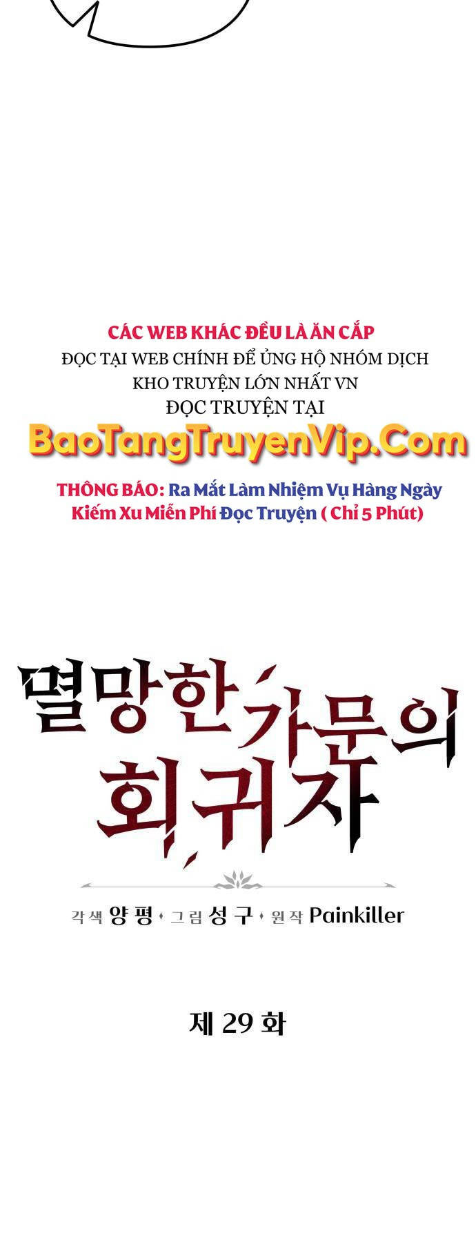 Hồi Quy Giả Của Gia Tộc Suy Vong Chap 29 - Next Chap 30