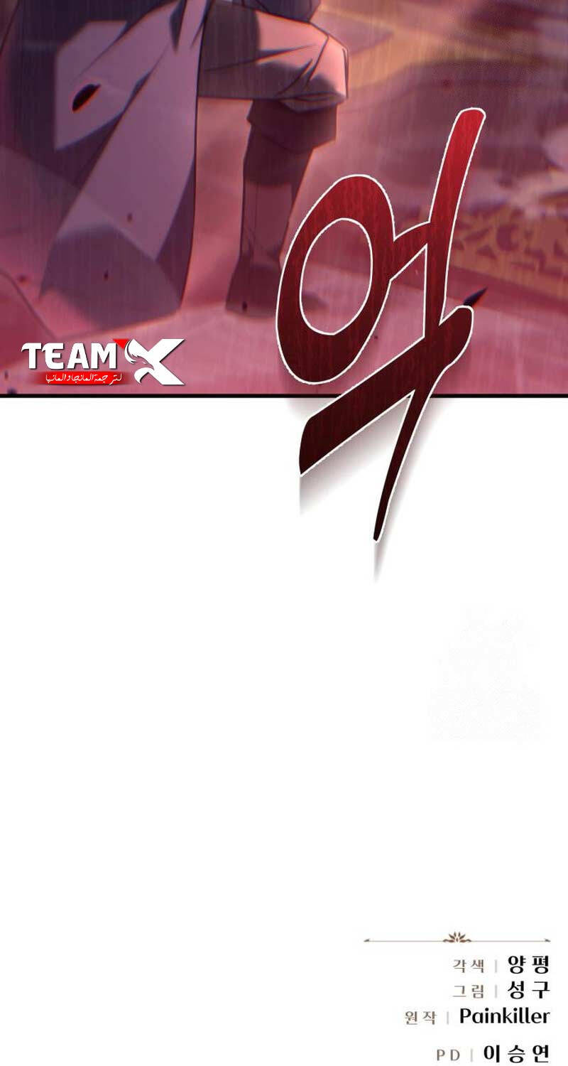 Hồi Quy Giả Của Gia Tộc Suy Vong Chap 37 - Next Chap 38