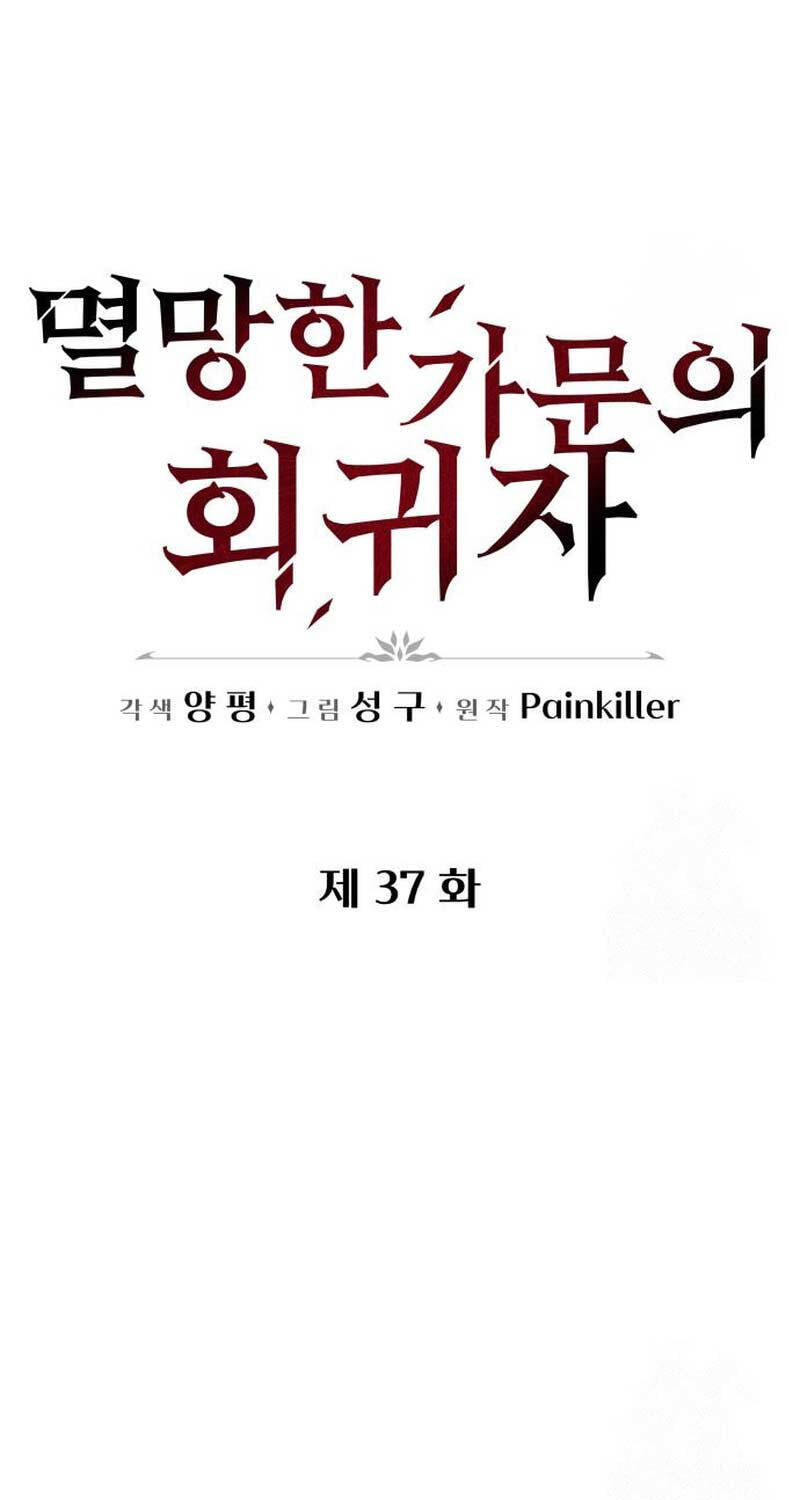 Hồi Quy Giả Của Gia Tộc Suy Vong Chap 37 - Next Chap 38