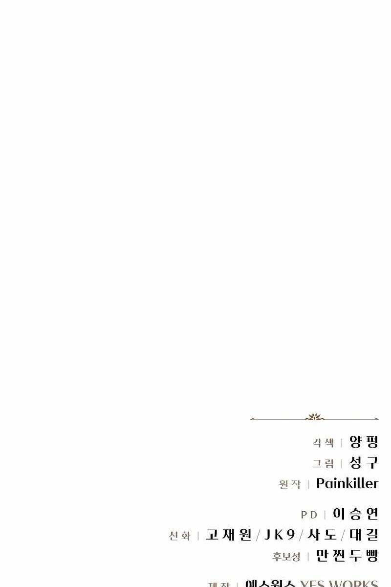 Hồi Quy Giả Của Gia Tộc Suy Vong Chap 6 - Next Chap 7