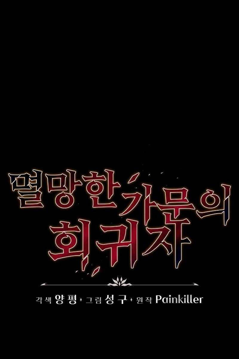 Hồi Quy Giả Của Gia Tộc Suy Vong Chap 6 - Next Chap 7