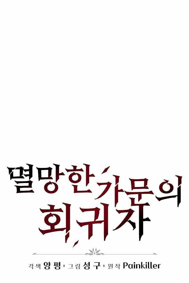 Hồi Quy Giả Của Gia Tộc Suy Vong Chap 7 - Next Chap 8