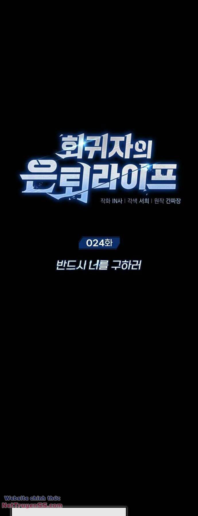 Hồi Quy Giả Về Hưu Chap 24 - Next Chap 25