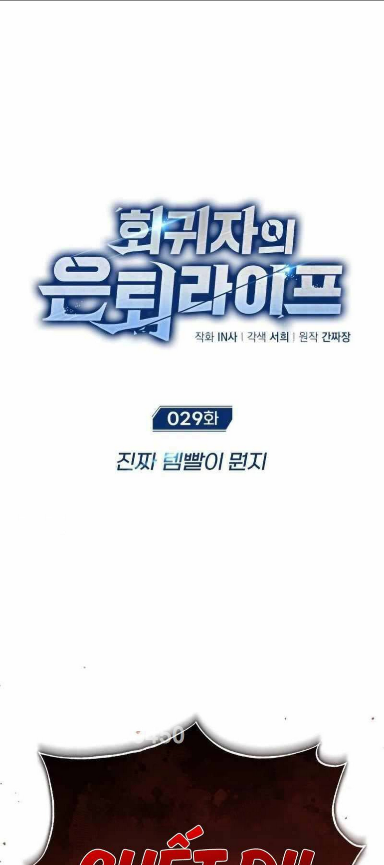 Hồi Quy Giả Về Hưu Chap 29 - Next Chap 30
