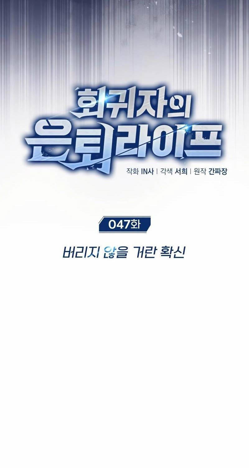 Hồi Quy Giả Về Hưu Chap 47 - Next Chap 48