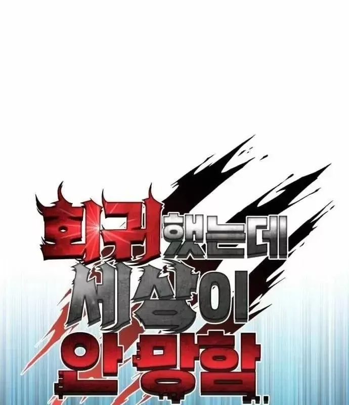 Hồi Quy Nhưng Thế Giới Vẫn Bình Yên Chap 53 - Next Chap 54