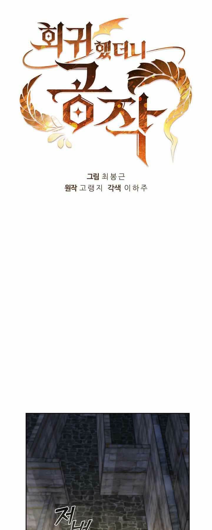 Hồi Quy Thành Công Tước Chap 11 - Next Chap 12