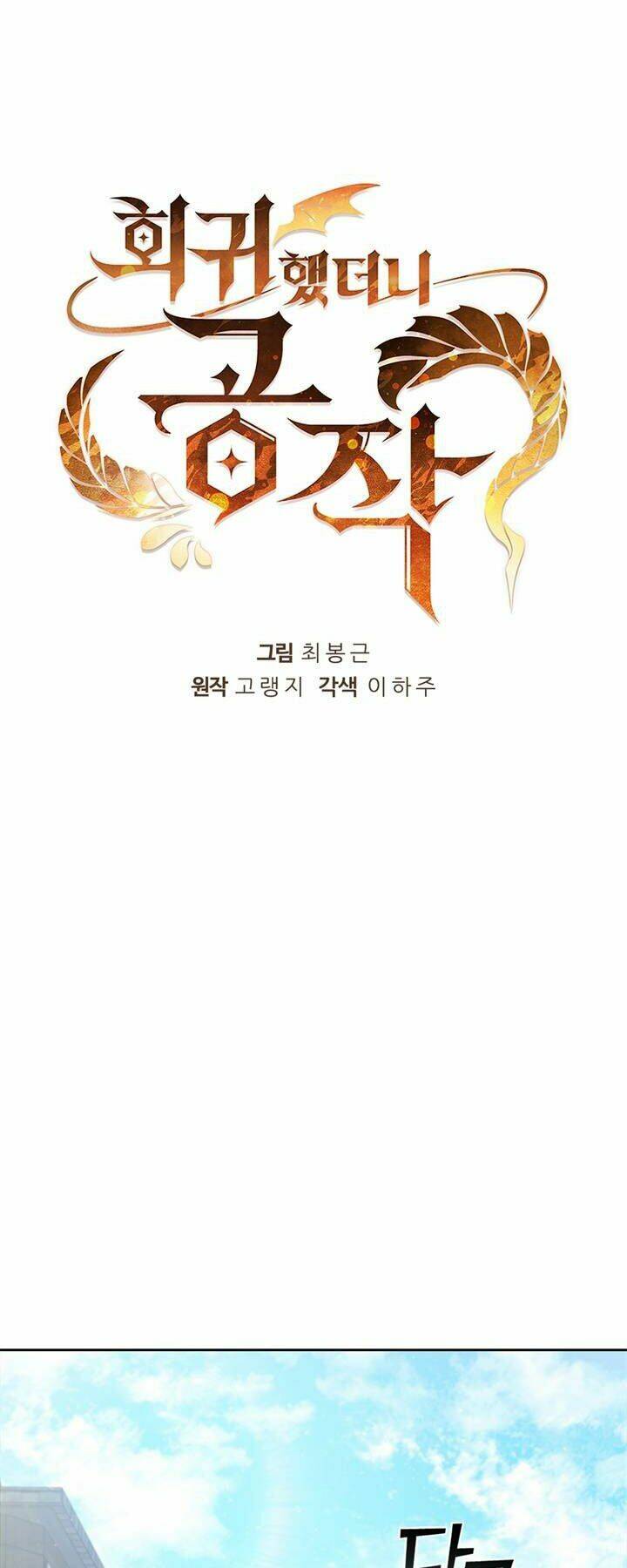 Hồi Quy Thành Công Tước Chap 18 - Next Chap 19
