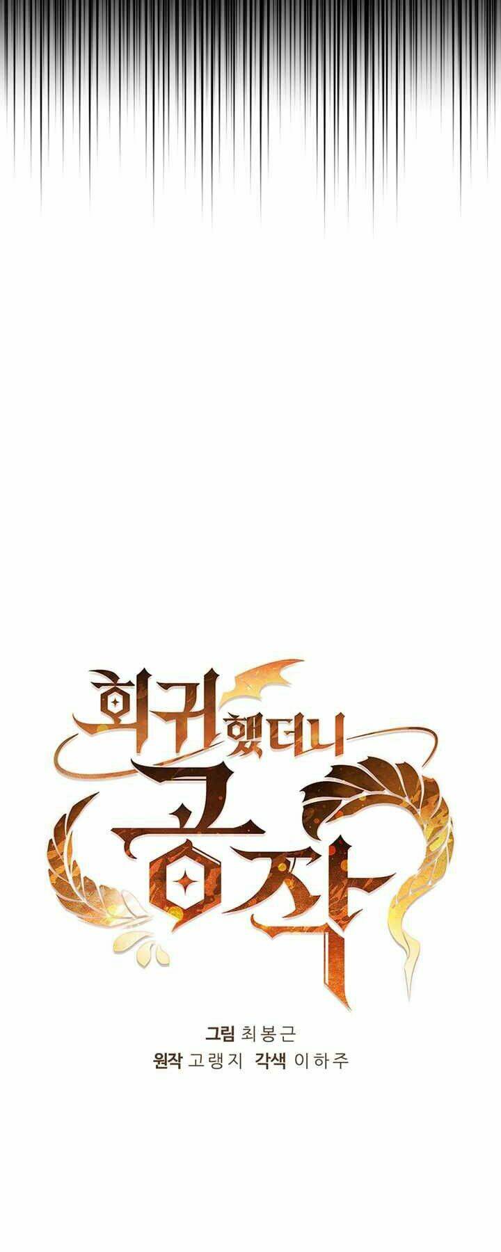 Hồi Quy Thành Công Tước Chap 3 - Next Chap 4