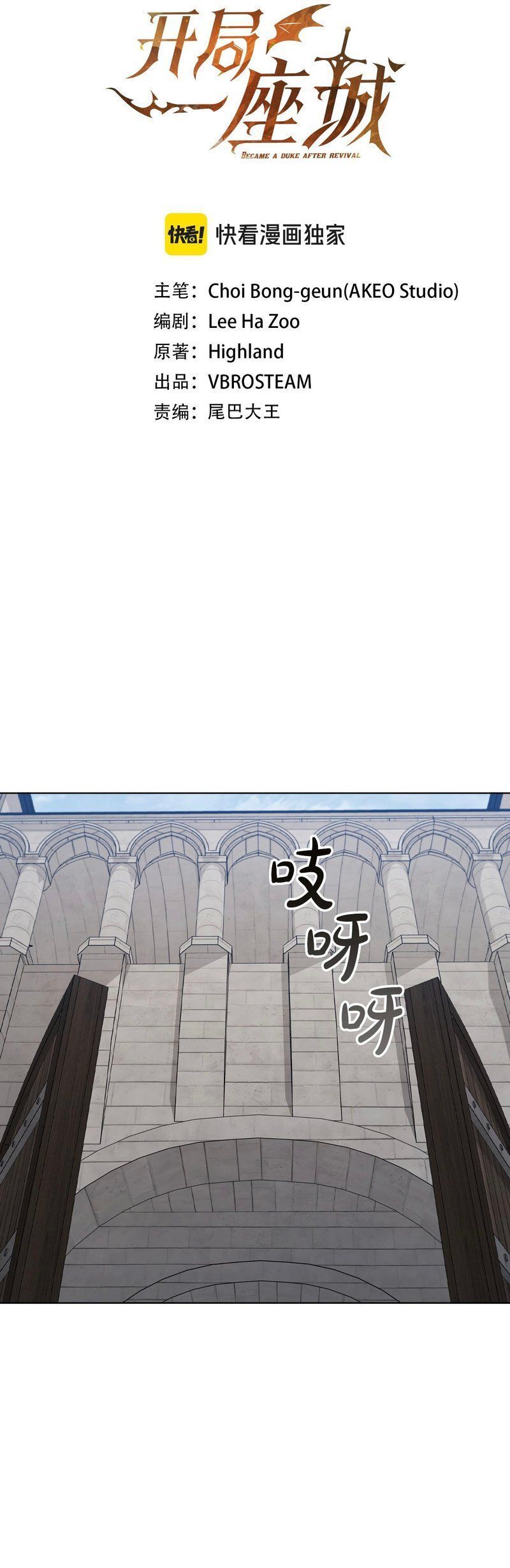 Hồi Quy Thành Công Tước Chap 87 - Next Chap 88
