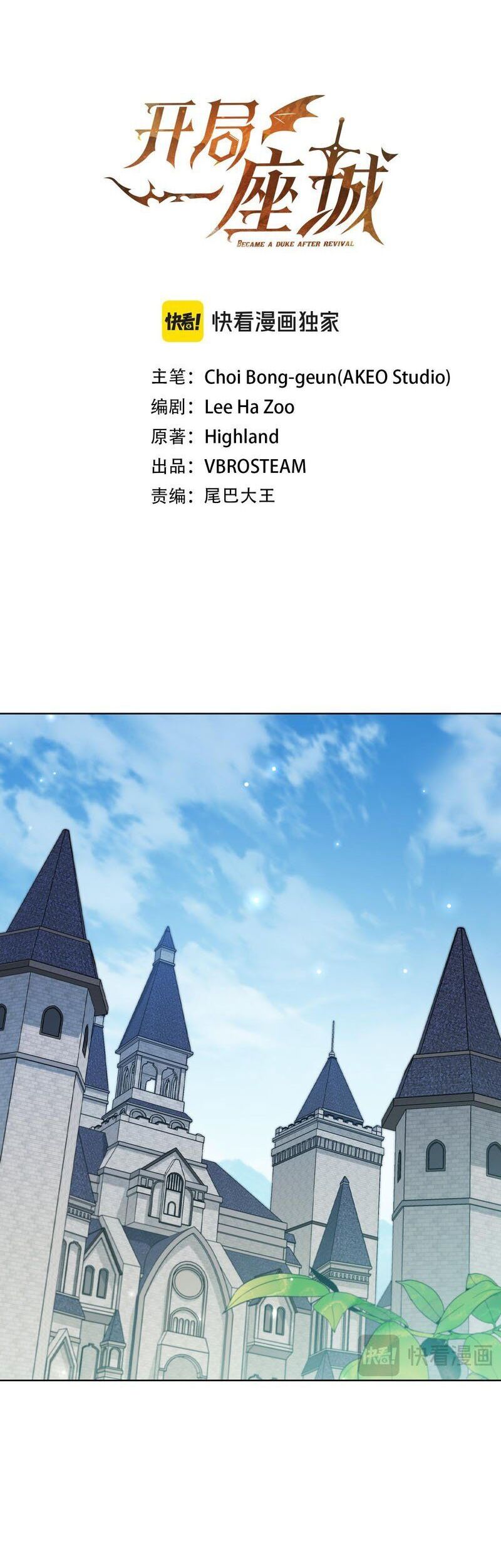 Hồi Quy Thành Công Tước Chap 90 - Next Chap 91