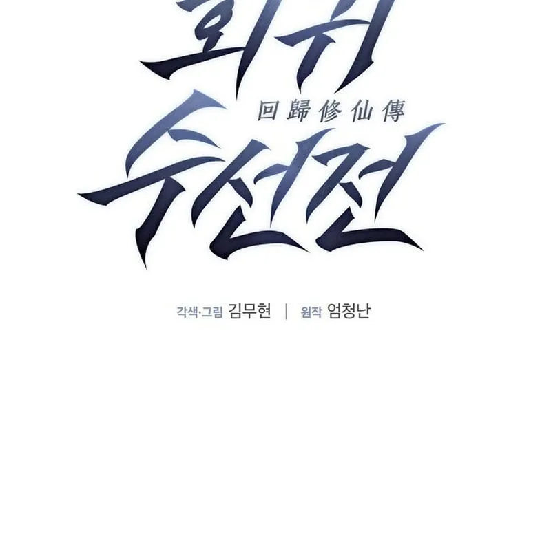 Hồi Quy Tu Tiên Giả Chap 1 - Next Chap 2