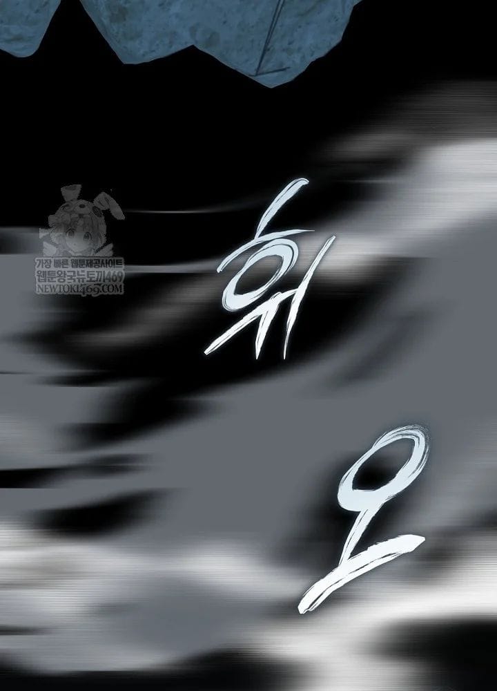 Hồi Sinh Huyết Mạch Nam Cung Chap 39 - Next Chap 40