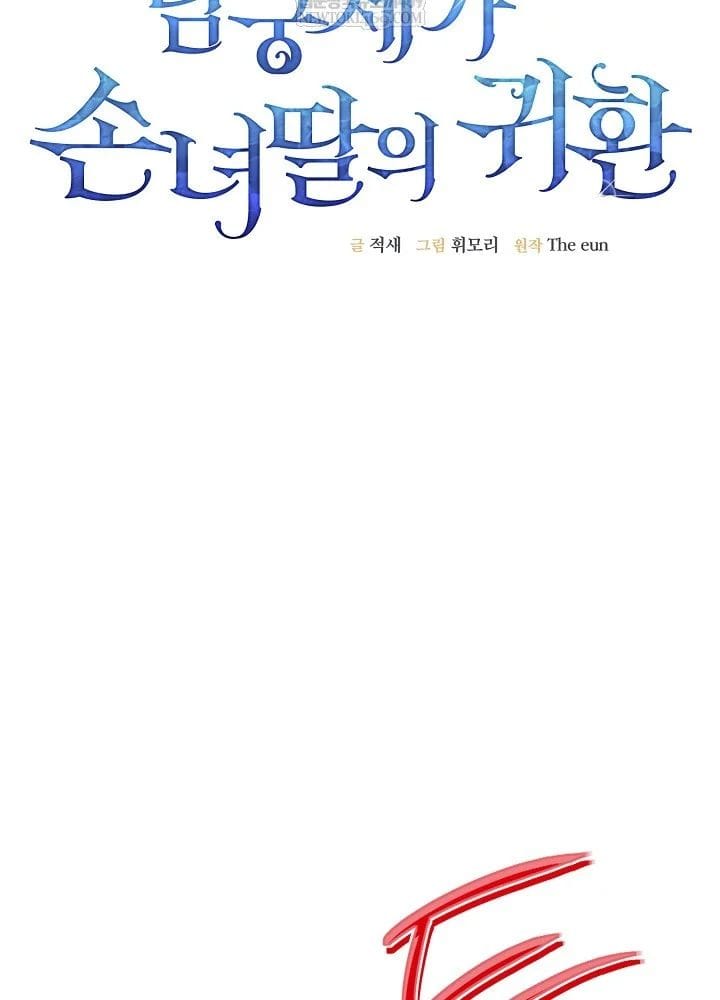 Hồi Sinh Huyết Mạch Nam Cung Chap 39 - Next Chap 40