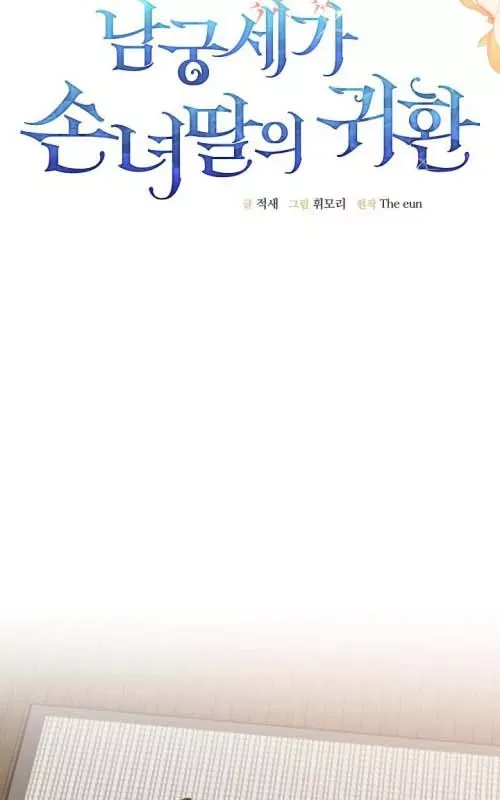 Hồi Sinh Huyết Mạch Nam Cung Chap 41 - Next Chap 42