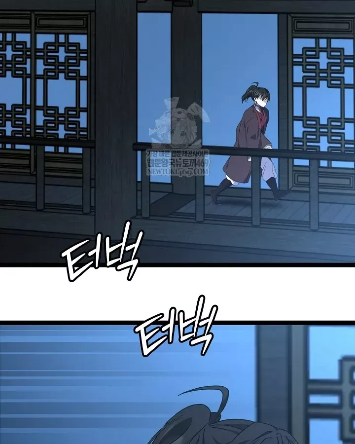 Hồi Sinh Huyết Mạch Nam Cung Chap 45 - Next Chap 46