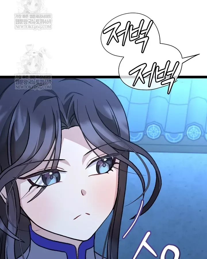 Hồi Sinh Huyết Mạch Nam Cung Chap 45 - Next Chap 46