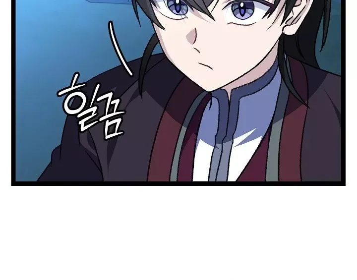 Hồi Sinh Huyết Mạch Nam Cung Chap 45 - Next Chap 46