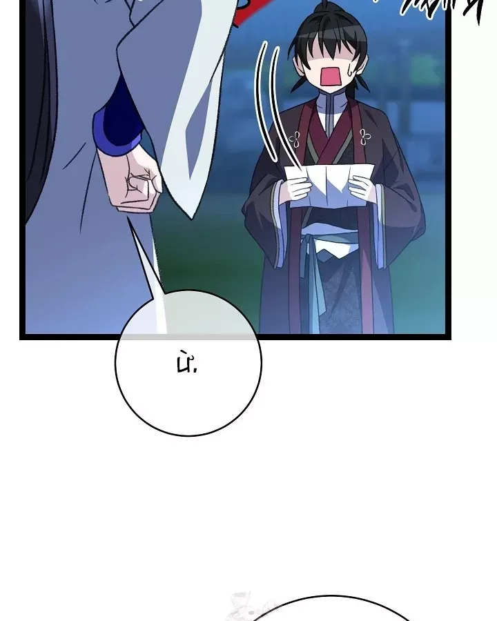 Hồi Sinh Huyết Mạch Nam Cung Chap 45 - Next Chap 46