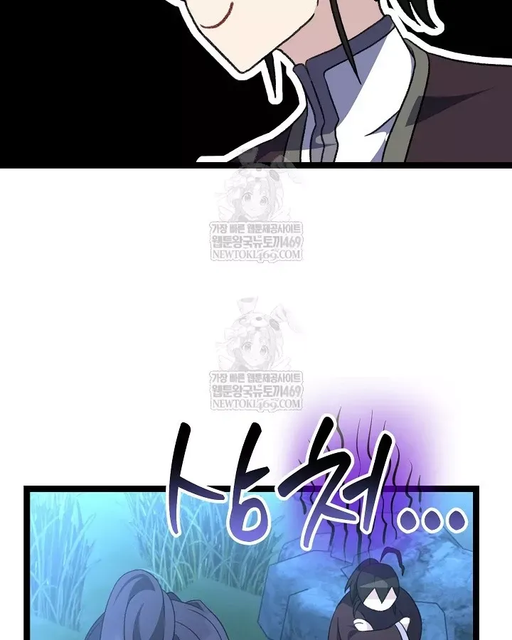 Hồi Sinh Huyết Mạch Nam Cung Chap 45 - Next Chap 46