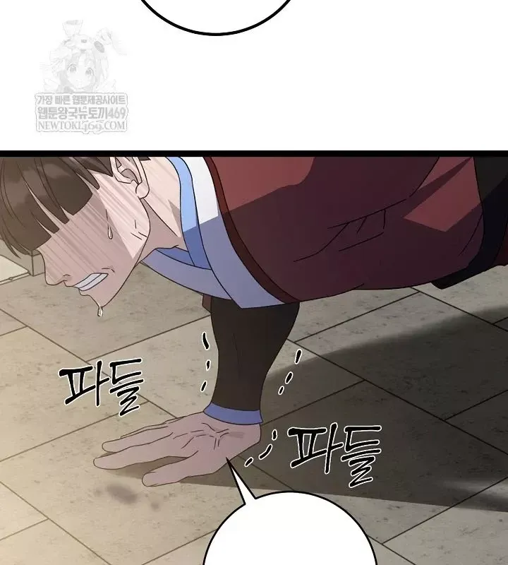 Hồi Sinh Huyết Mạch Nam Cung Chap 46 - Next Chap 47