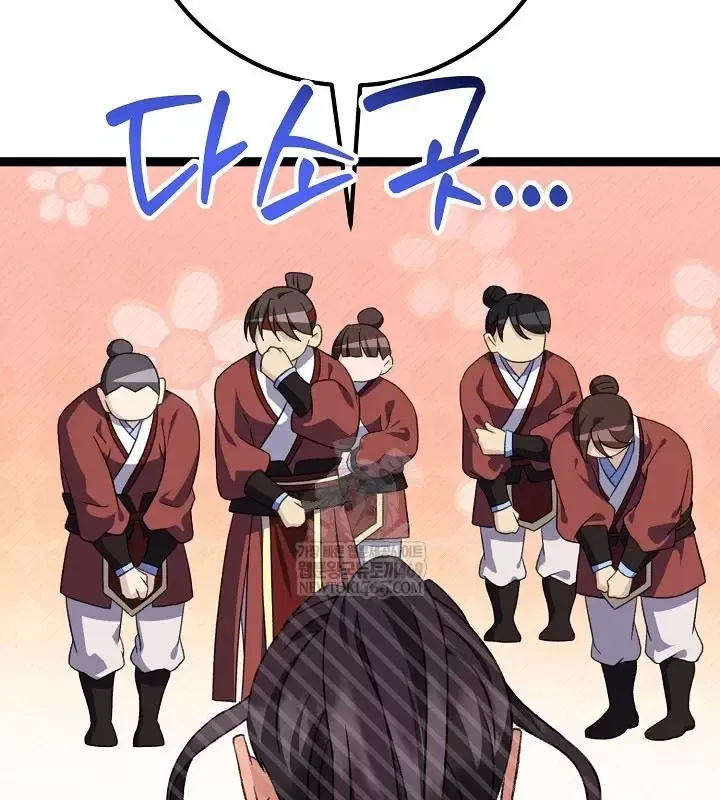 Hồi Sinh Huyết Mạch Nam Cung Chap 46 - Next Chap 47