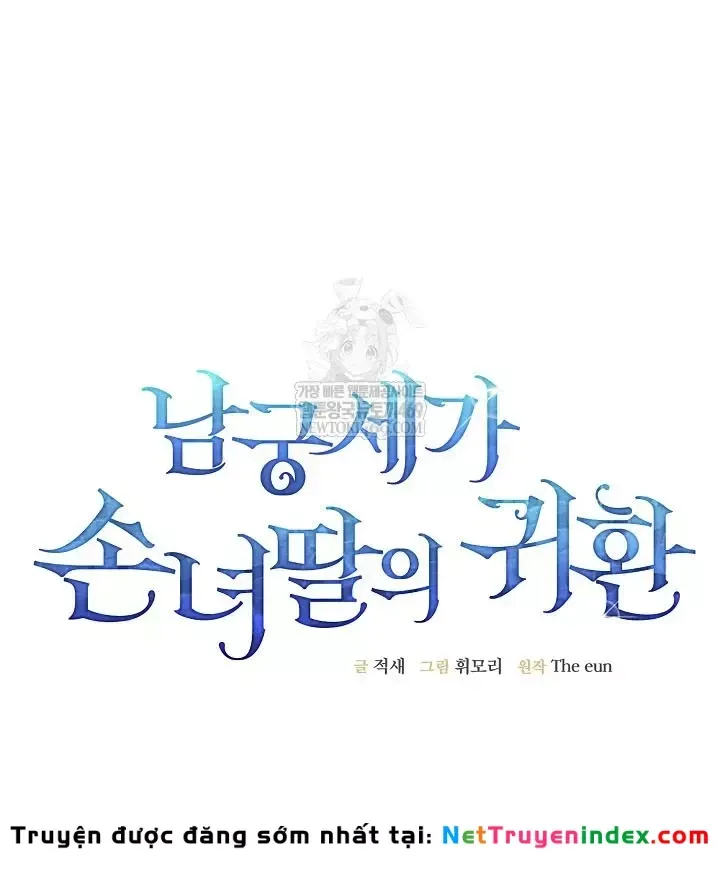 Hồi Sinh Huyết Mạch Nam Cung Chap 46 - Next Chap 47