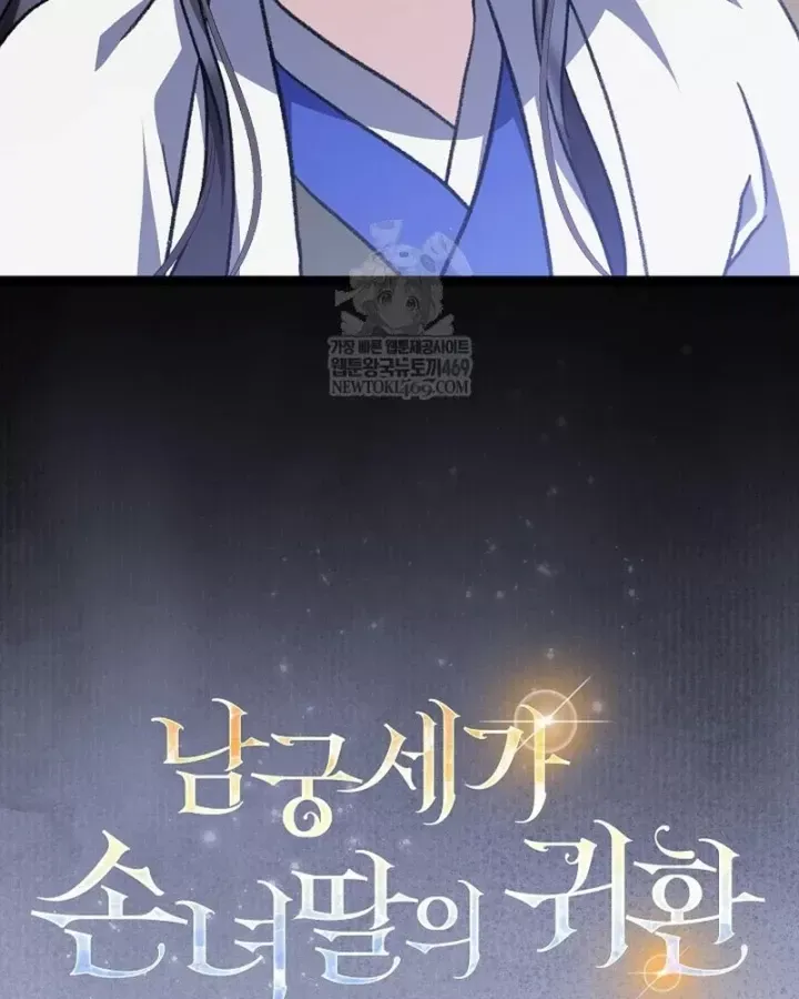 Hồi Sinh Huyết Mạch Nam Cung Chap 49 - Next Chap 50