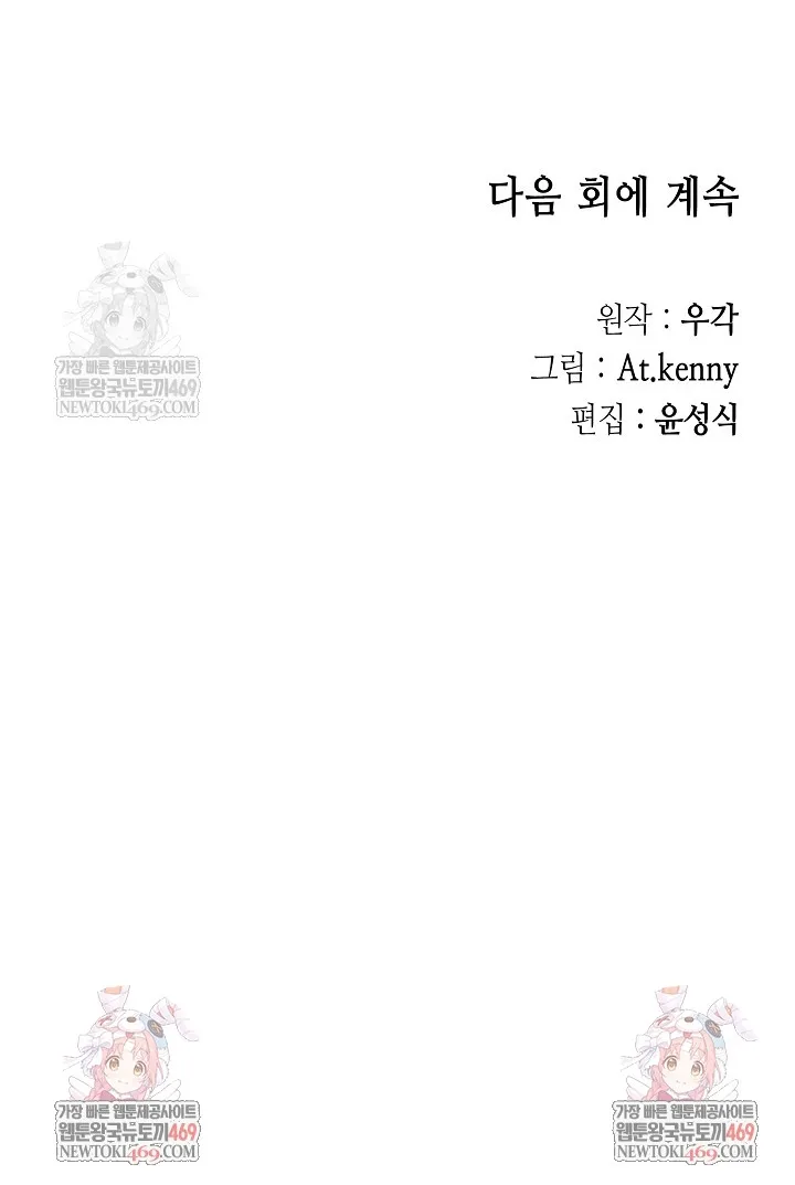 Hồi Ức Của Chiến Thần Chap 246.1 - Next Chap 247.1