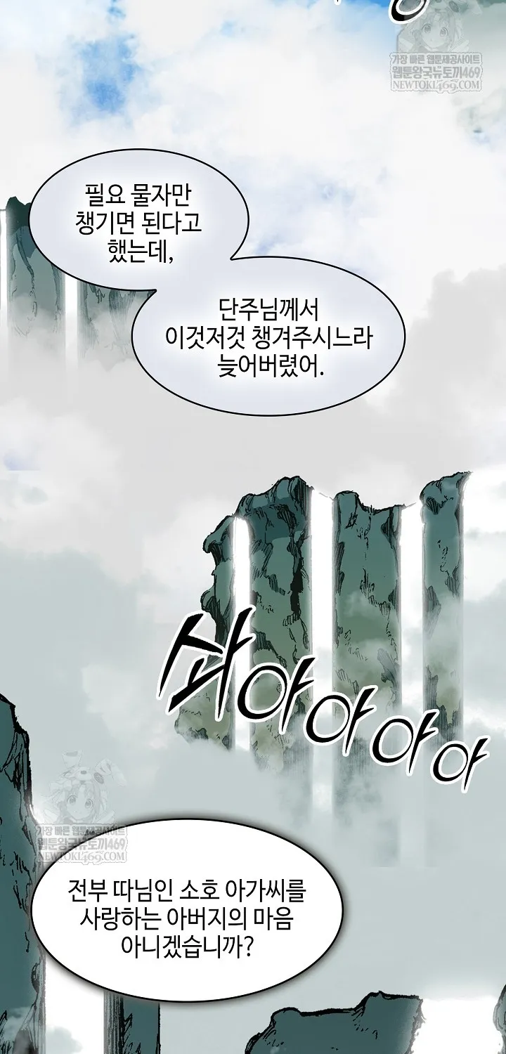 Hồi Ức Của Chiến Thần Chap 246 - Next Chap 247