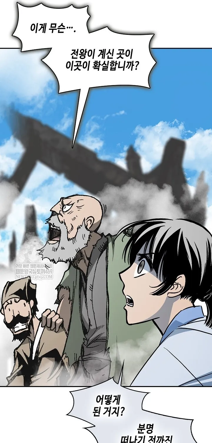 Hồi Ức Của Chiến Thần Chap 246 - Next Chap 247