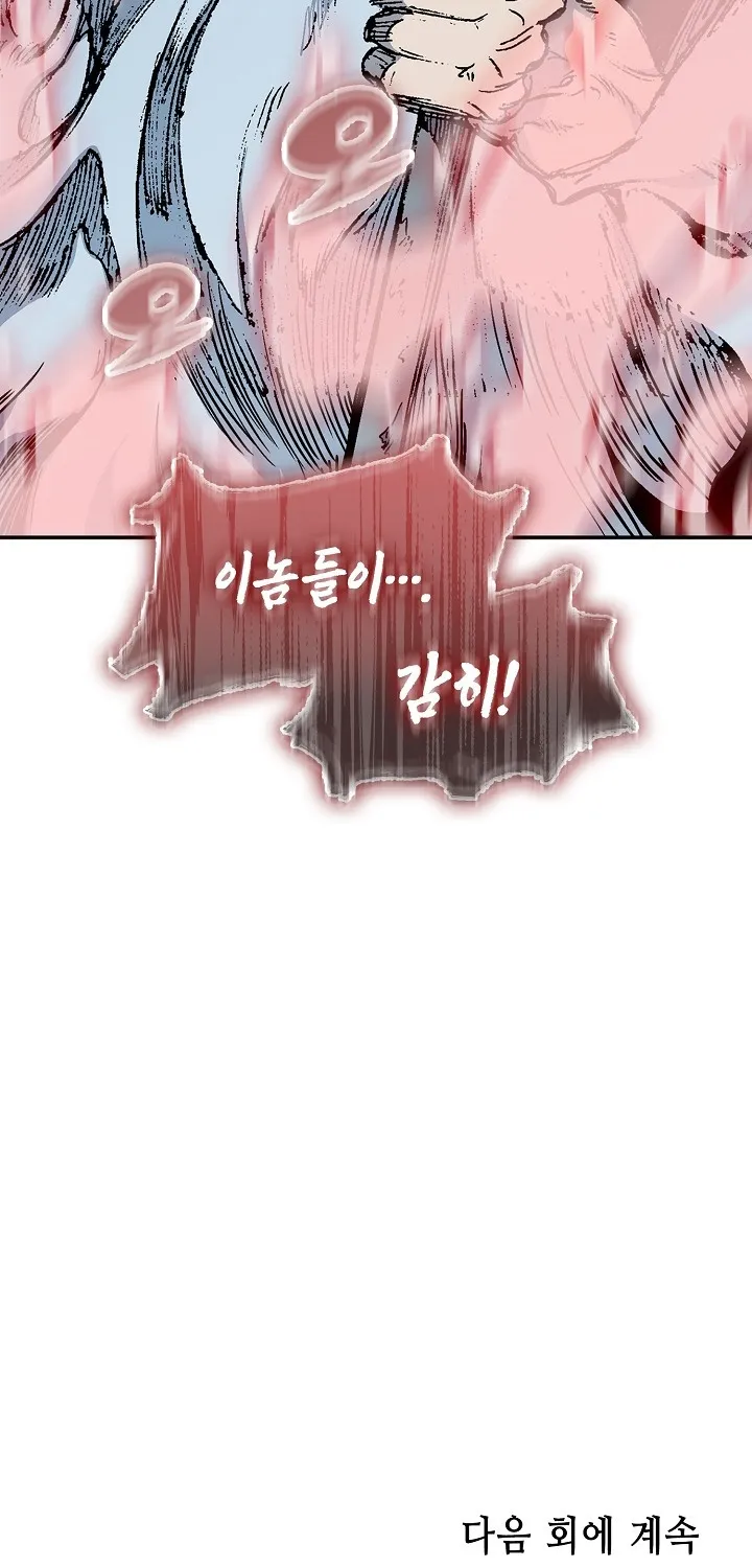 Hồi Ức Của Chiến Thần Chap 246 - Next Chap 247