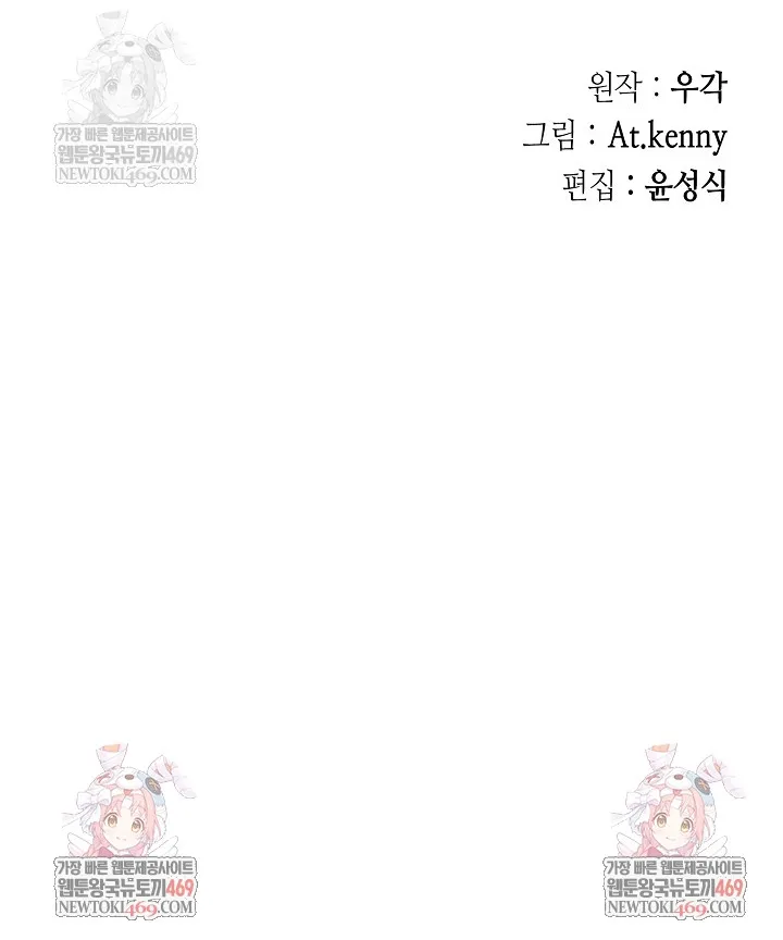 Hồi Ức Của Chiến Thần Chap 246 - Next Chap 247