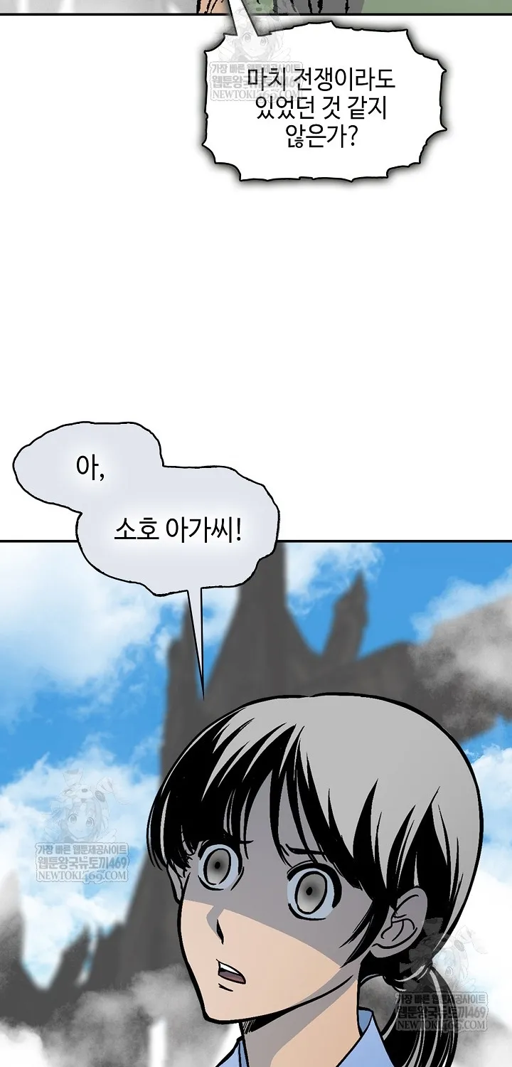 Hồi Ức Của Chiến Thần Chap 246 - Next Chap 247