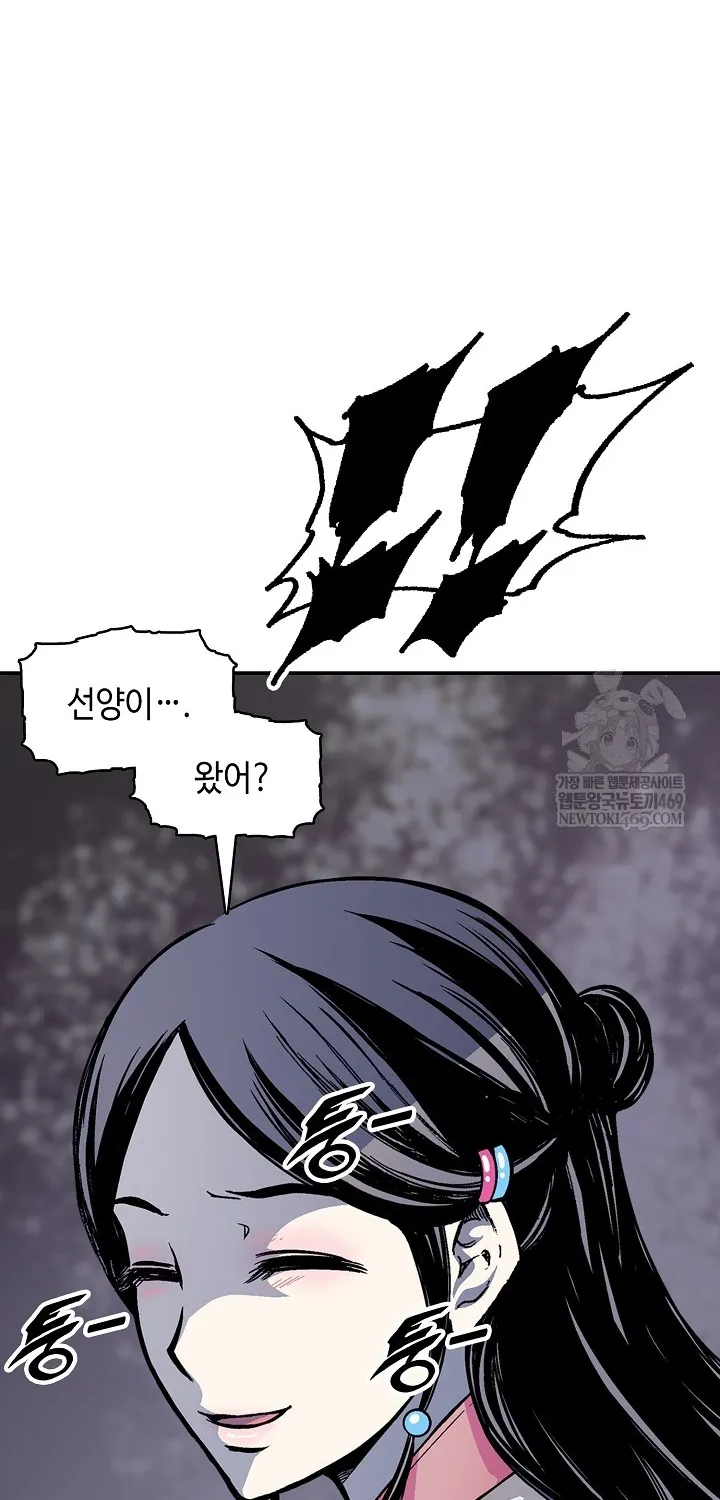 Hồi Ức Của Chiến Thần Chap 246 - Next Chap 247