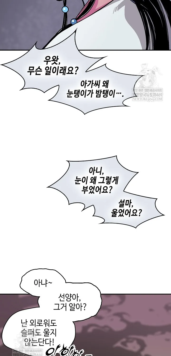 Hồi Ức Của Chiến Thần Chap 246 - Next Chap 247