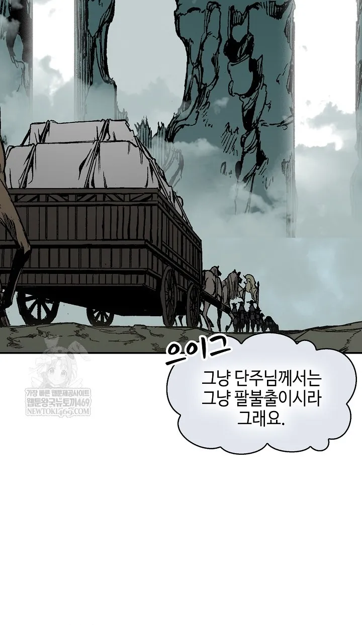 Hồi Ức Của Chiến Thần Chap 246 - Next Chap 247