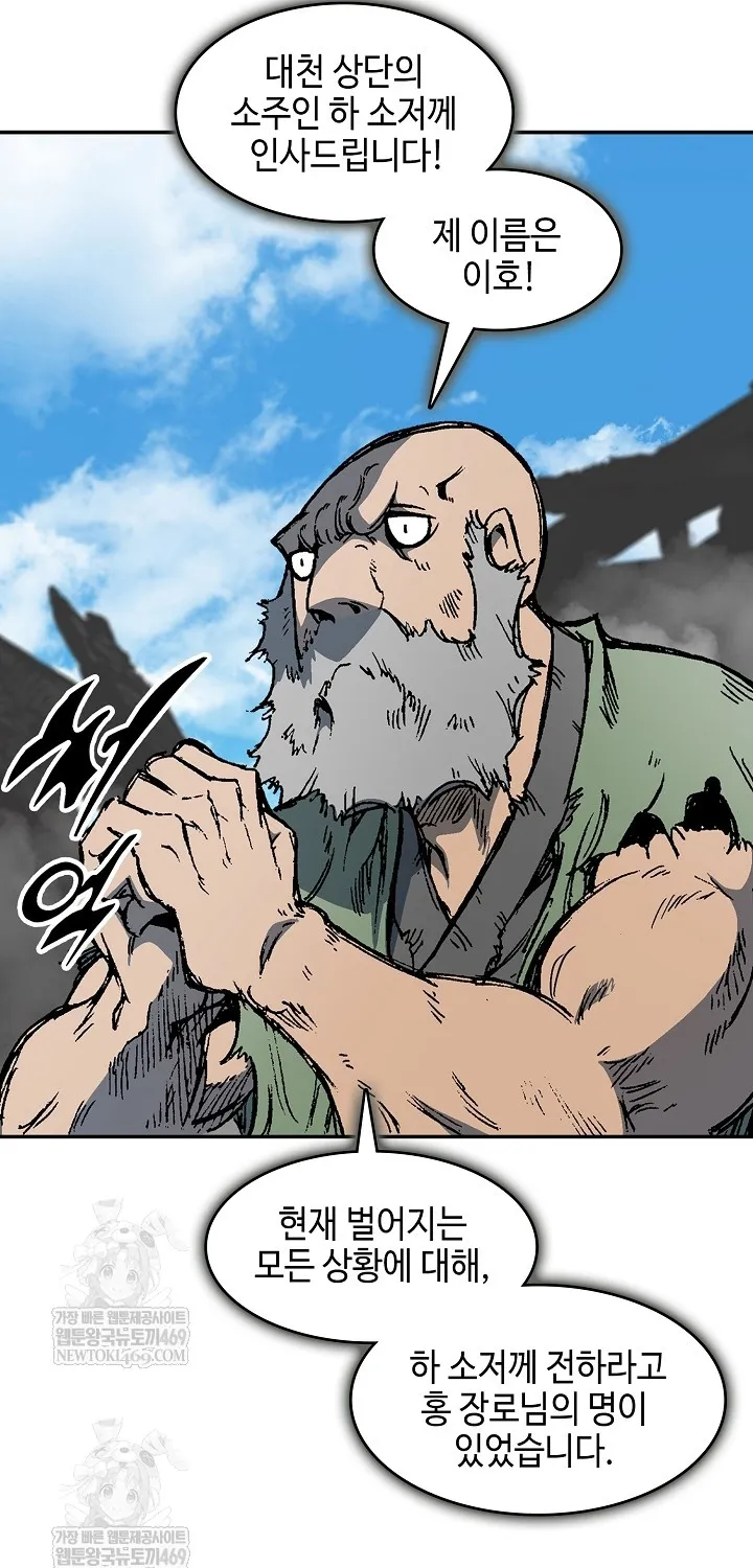 Hồi Ức Của Chiến Thần Chap 246 - Next Chap 247