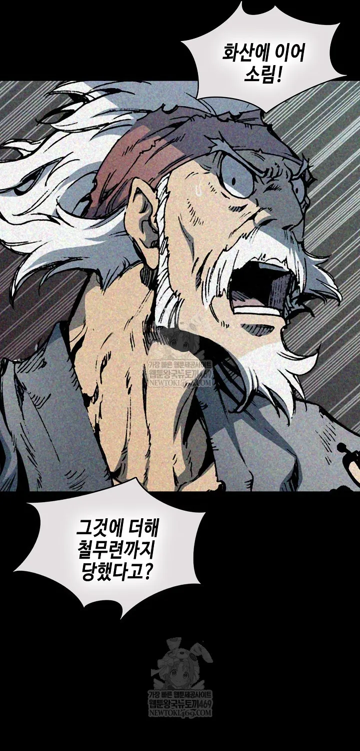 Hồi Ức Của Chiến Thần Chap 246 - Next Chap 247