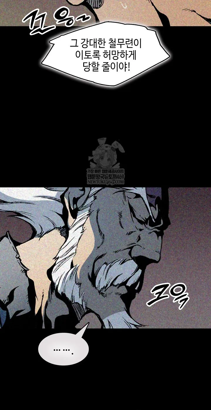 Hồi Ức Của Chiến Thần Chap 246 - Next Chap 247