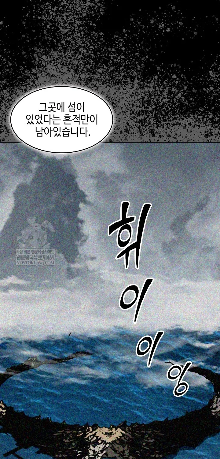 Hồi Ức Của Chiến Thần Chap 246 - Next Chap 247