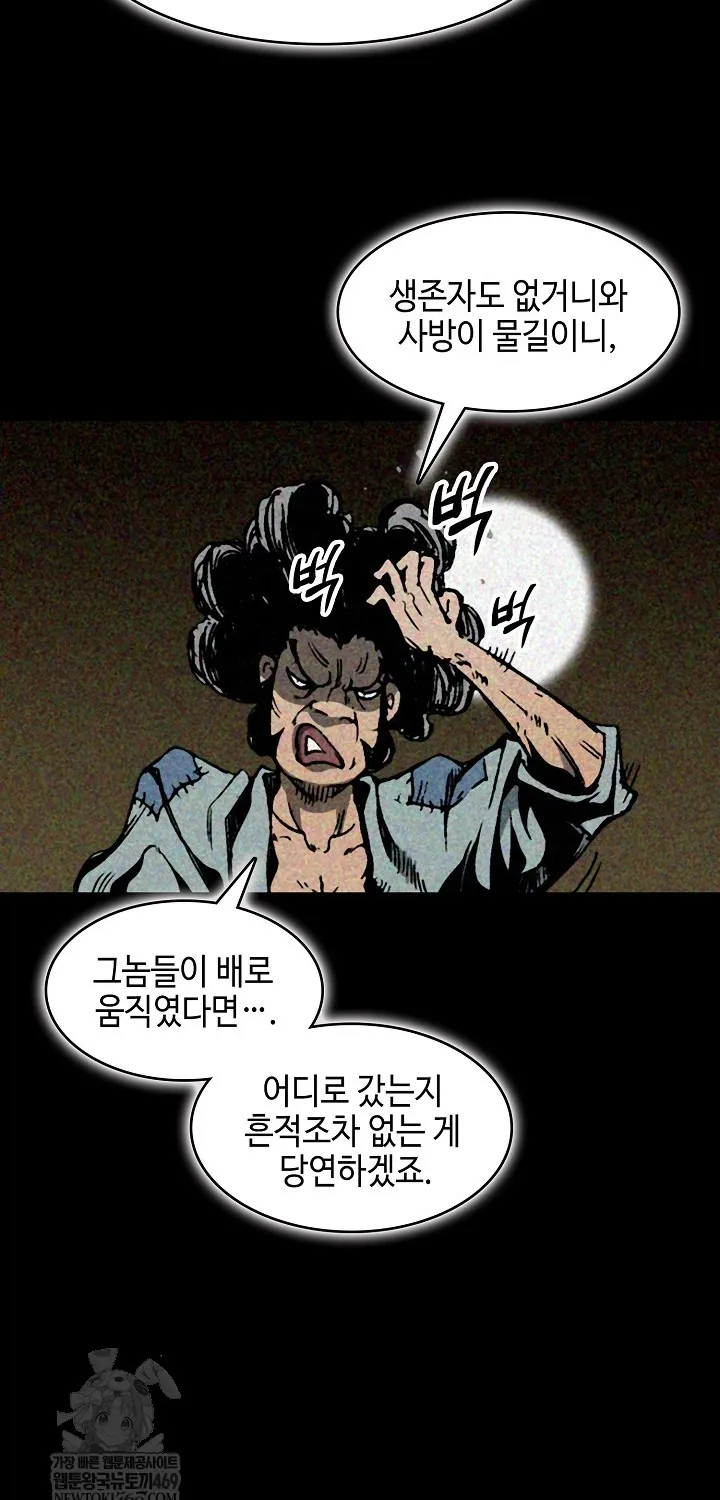 Hồi Ức Của Chiến Thần Chap 246 - Next Chap 247