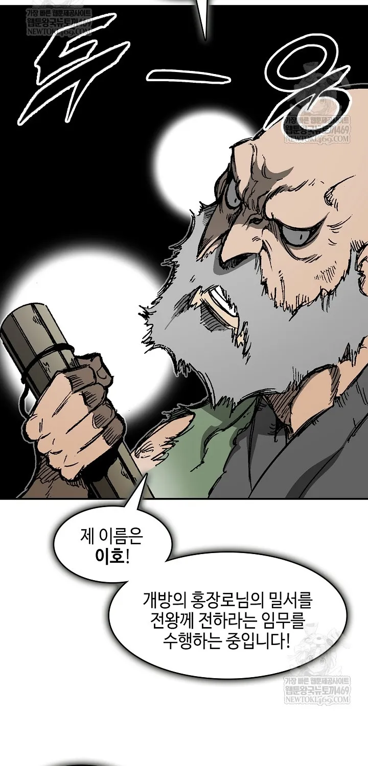 Hồi Ức Của Chiến Thần Chap 246 - Next Chap 247