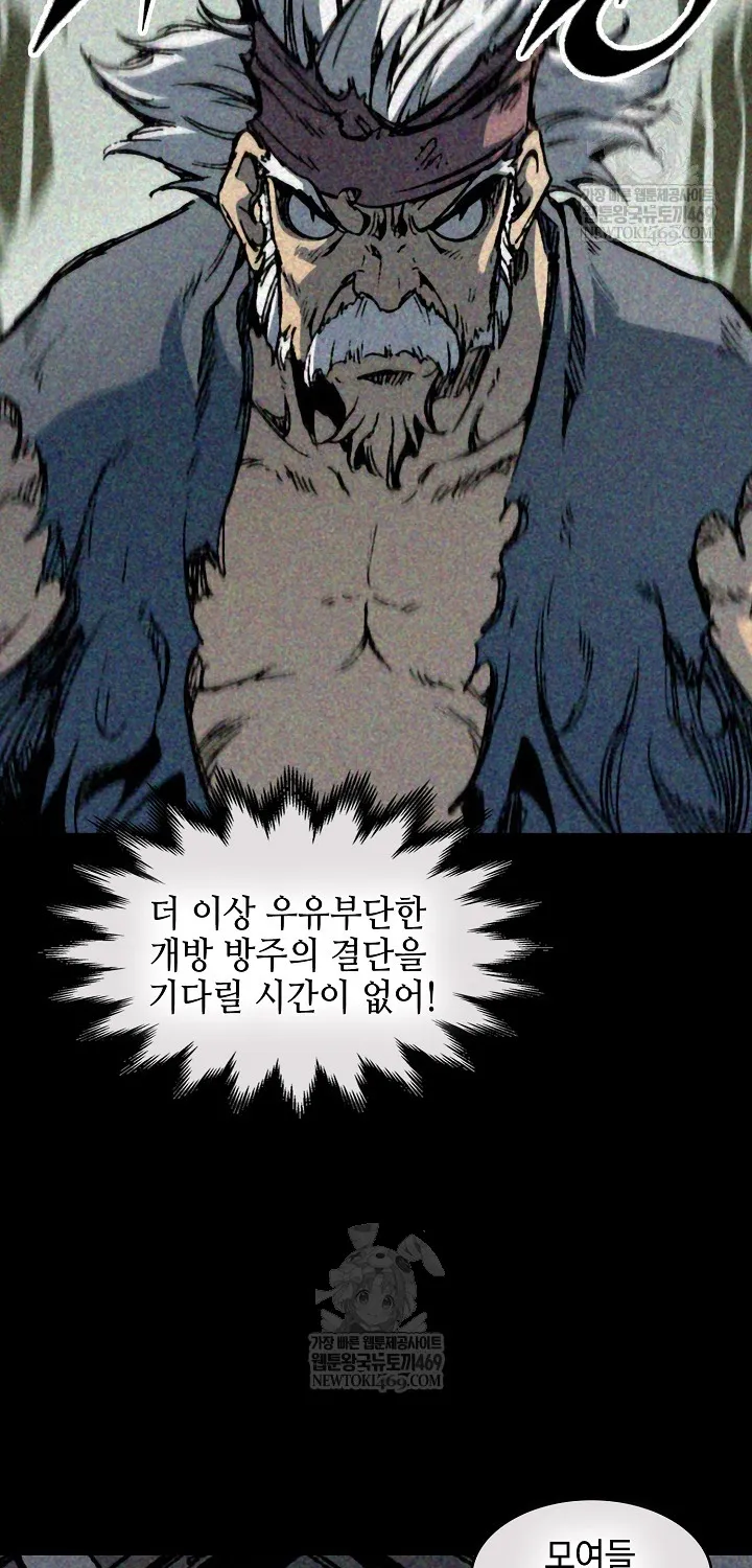 Hồi Ức Của Chiến Thần Chap 246 - Next Chap 247