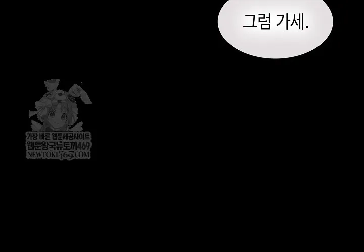 Hồi Ức Của Chiến Thần Chap 246 - Next Chap 247