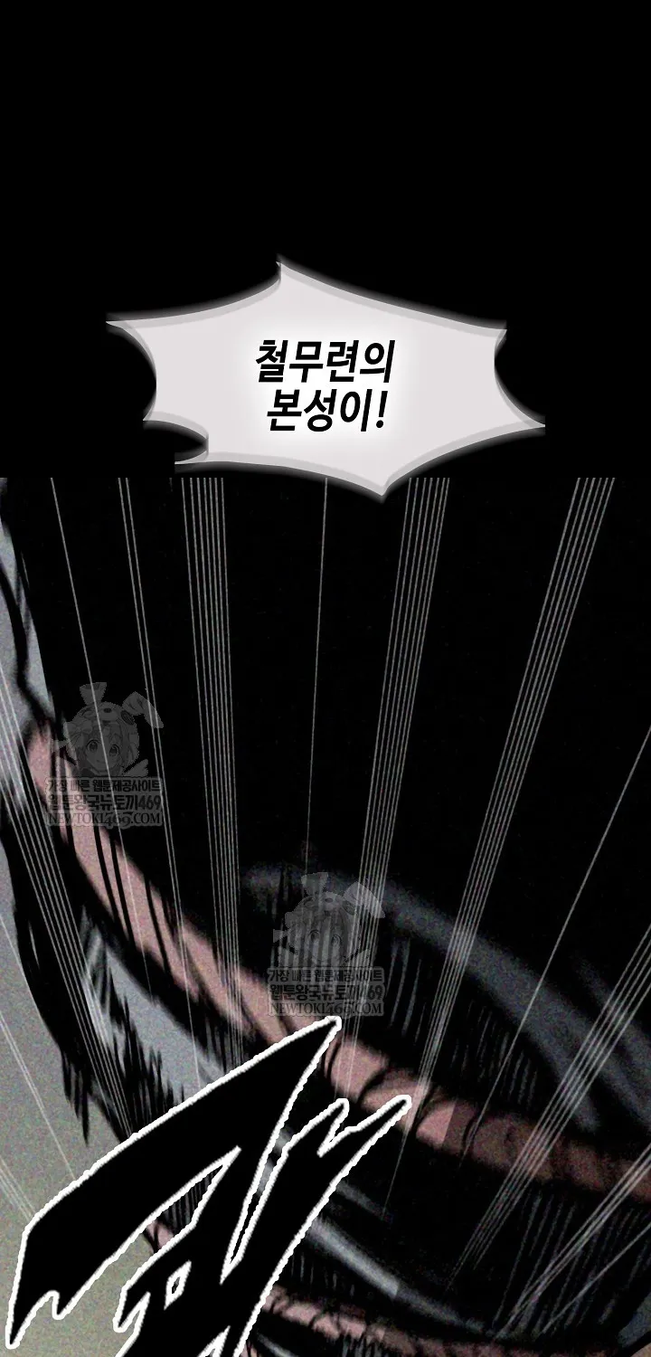 Hồi Ức Của Chiến Thần Chap 246 - Next Chap 247