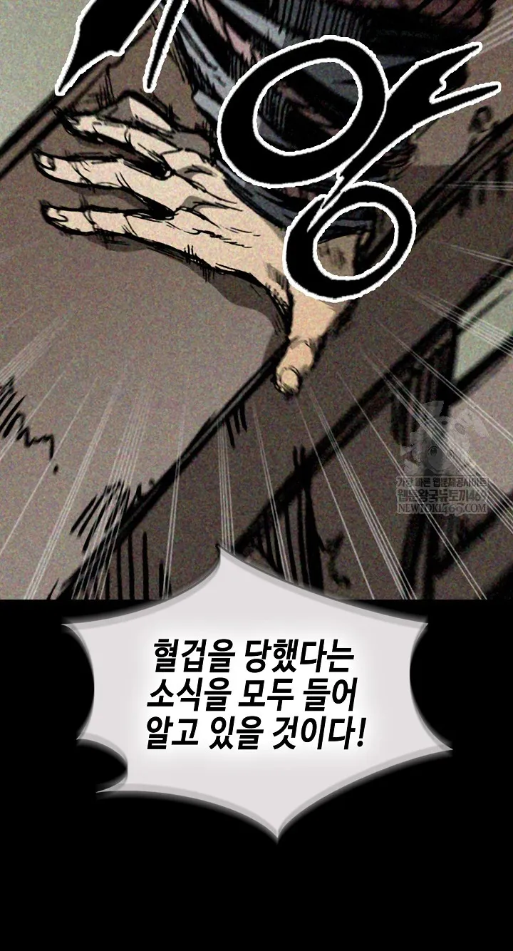 Hồi Ức Của Chiến Thần Chap 246 - Next Chap 247