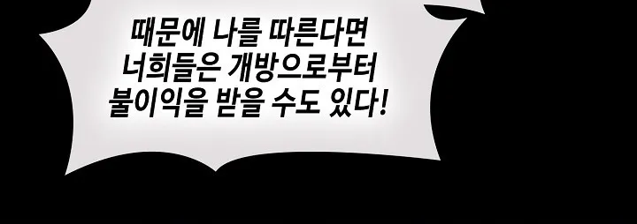 Hồi Ức Của Chiến Thần Chap 246 - Next Chap 247