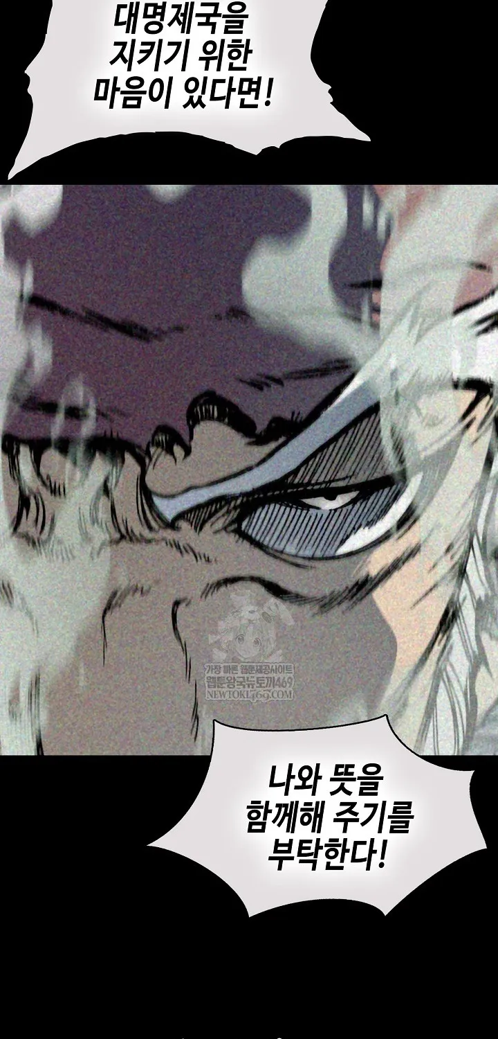 Hồi Ức Của Chiến Thần Chap 246 - Next Chap 247