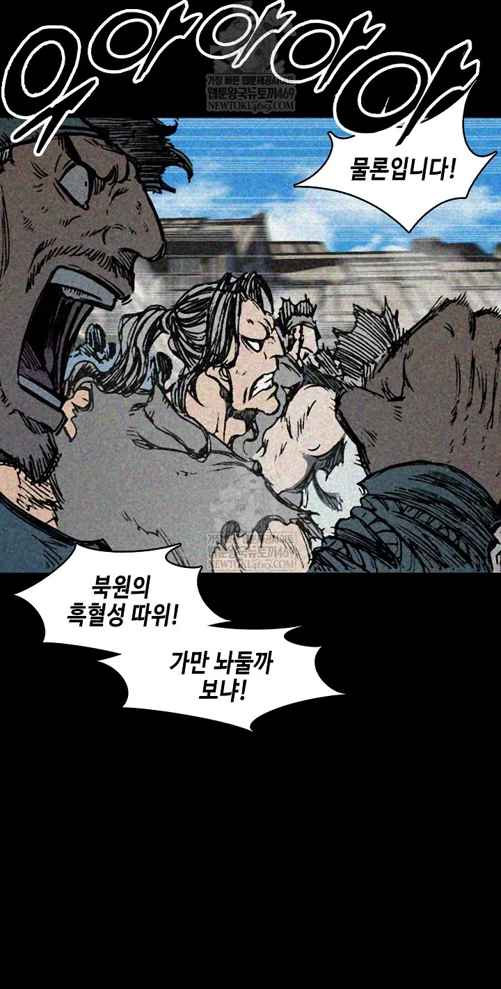 Hồi Ức Của Chiến Thần Chap 246 - Next Chap 247